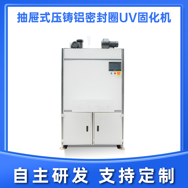 藍盾UVLED固化成品的原理和優(yōu)勢 藍盾UVLED固化成品的原理和優(yōu)勢