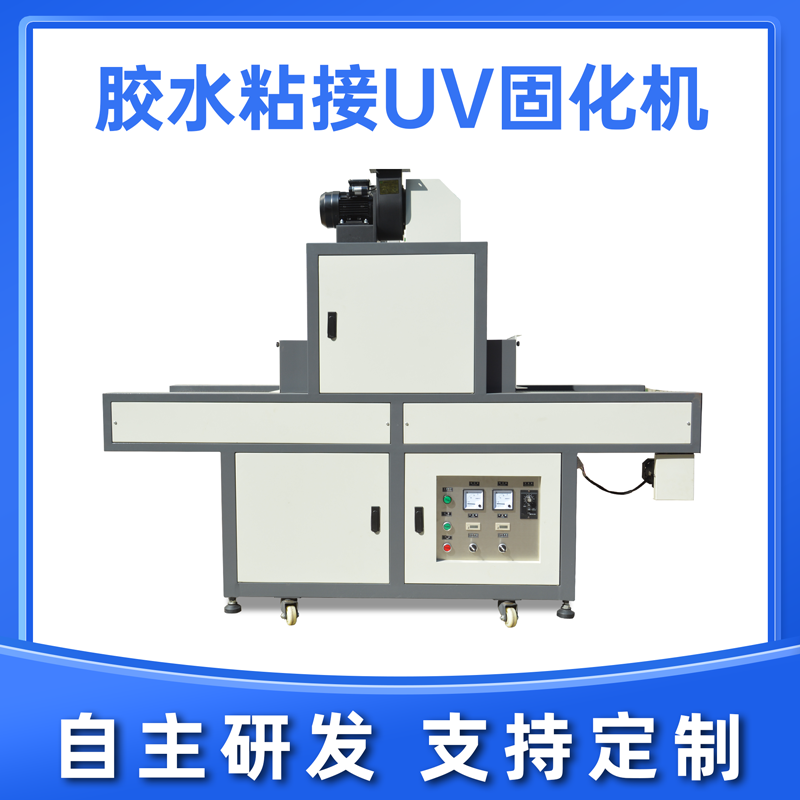 UV LED固化燈和汞燈的區別 UV LED固化燈和汞燈的區別